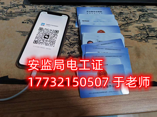  沒電工基礎怎么報考電工證？