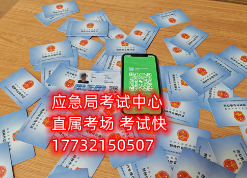 石家莊制冷證怎么考？