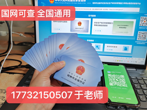 國網可查的焊工證怎么報名？（應急廳指定考試中心）