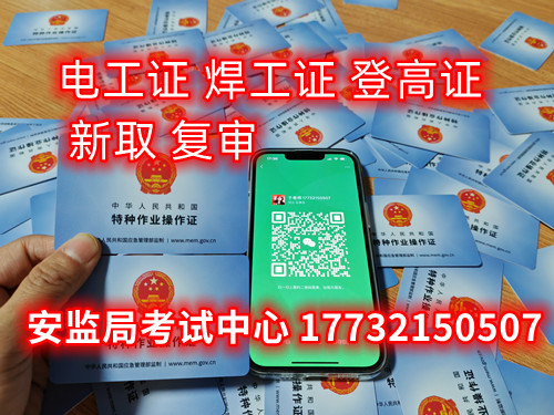 個(gè)人電工證怎么考？哪里報(bào)名？ 費(fèi)用多少？