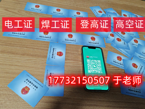 石家莊電工證怎么考？去哪里報名？