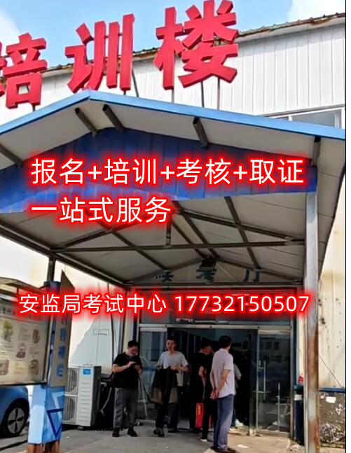 石家莊低壓電工證考試實操考什么？