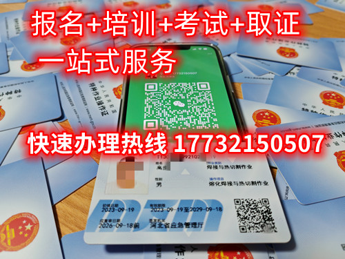 低壓電工證怎么考？在那里報(bào)名低壓電工證？