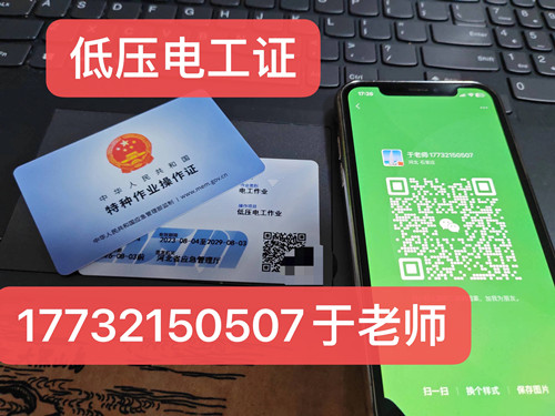 安監(jiān)局電工證怎么復(fù)審？