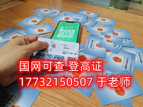 石家莊高空作業(yè)證怎么辦理，多少錢？