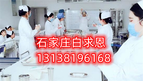 石家莊白求恩醫(yī)學(xué)院怎么樣？
