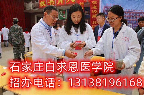 石家莊白求恩醫(yī)學(xué)院招收學(xué)生年齡多大？