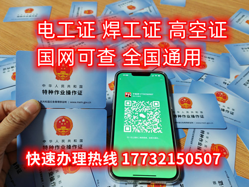 石家莊焊工證考試幾天下證？