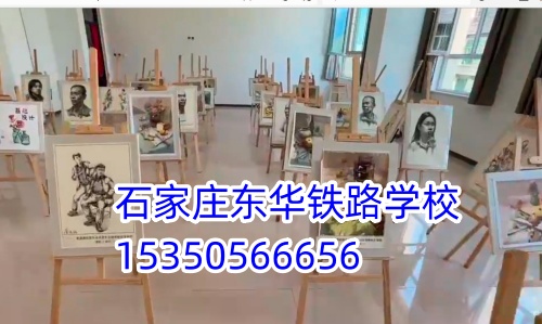 石家莊東華鐵路學(xué)校是正規(guī)的學(xué)校嗎？