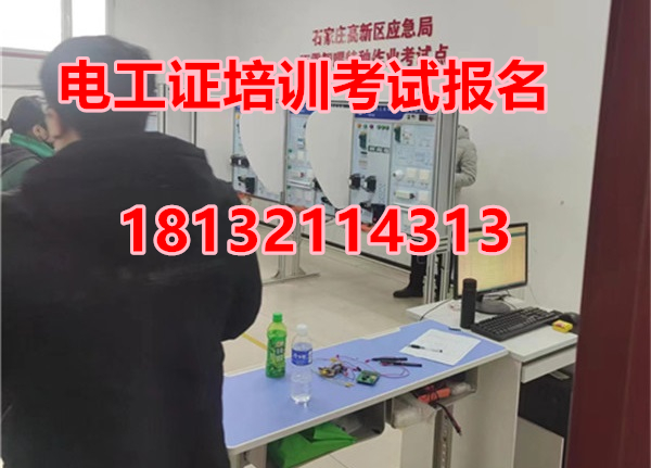 電工證考試報(bào)名入口官網(wǎng)（附報(bào)名網(wǎng)址）