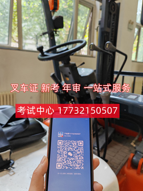 石家莊辦叉車證在哪里可以辦理