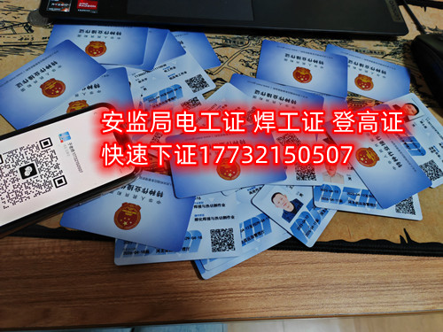 2024年電工證報考官網(wǎng)（全國各省統(tǒng)一報名入口）