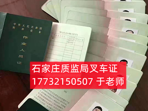 質(zhì)監(jiān)局特種作業(yè)證（鍋爐、電梯、起重、叉車）證書查詢網(wǎng)址及報(bào)考指南！