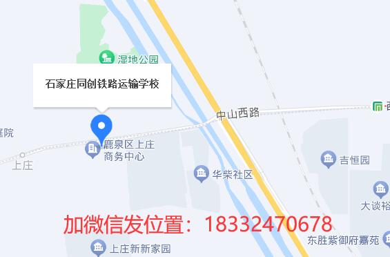 石家莊同創(chuàng)鐵路運輸學?？梢詤⒂^嗎？