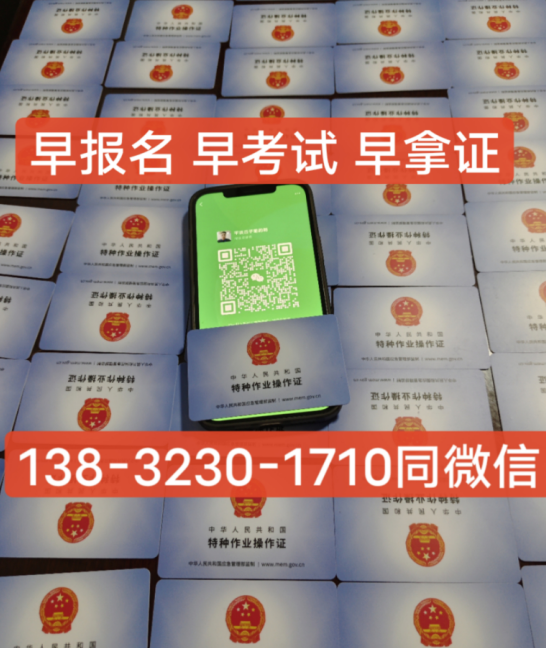 國家應急管理局電工證官網(wǎng) 電工證報考官網(wǎng)