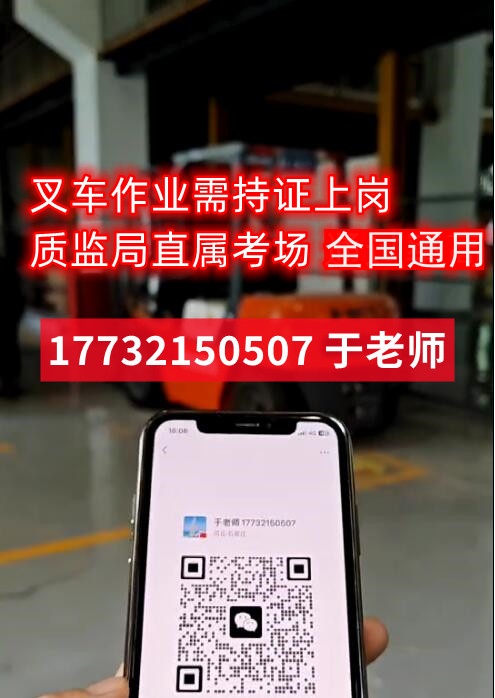 叉車(chē)證查詢網(wǎng)上查詢 叉車(chē)證N1官網(wǎng)報(bào)名入口