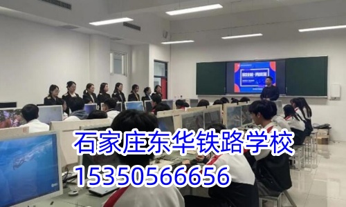 初中畢業(yè)上石家莊鐵路中專學(xué)校哪個好？