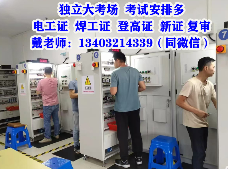 電工證考試難不難？石家莊電工證怎么辦理？