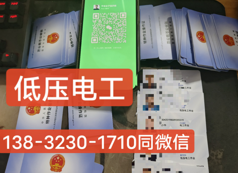 2025年應(yīng)急管理局電工證報名入口官網(wǎng)