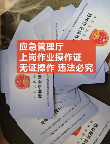 2025年應(yīng)急管理局電工證報名入口官網(wǎng)