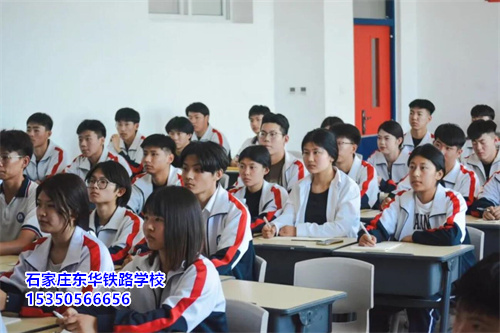 春季入學石家莊東華鐵路學校，什么時候注冊學籍？
