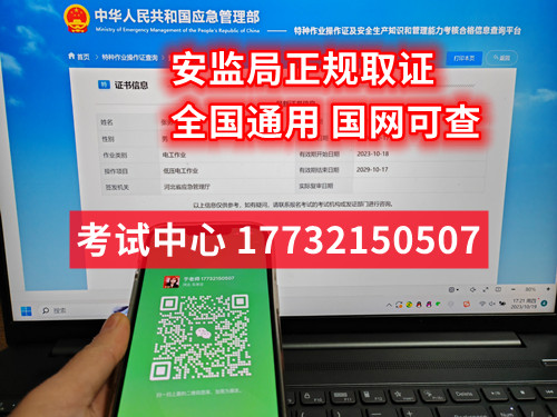 天津電工證報考去哪里報名？