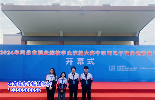 石家莊東華鐵路學?？诒绾?？值得去嗎？