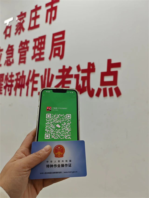 石家莊特種作業(yè)證考試中心報名點電話17732150507同微信，報名點地址：石家莊新華區(qū)友誼大街426號，水上公園附近。