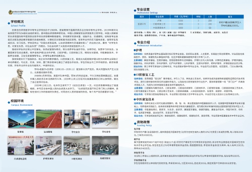 石家莊白求恩醫(yī)學(xué)中專學(xué)校春季招生嗎？