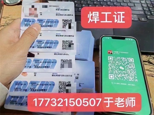 石家莊焊工操作證怎么報(bào)名考試？