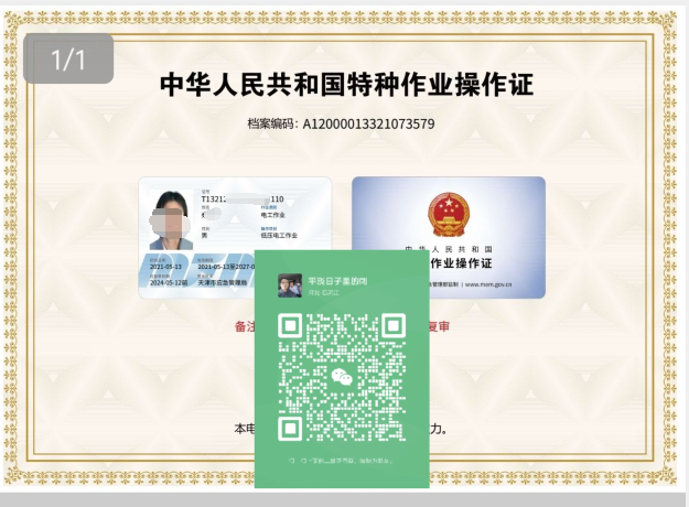 2025年應(yīng)急管理局電工證報名入口官網(wǎng)（最新）