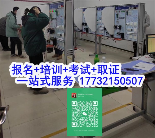 石家莊特種作業(yè)證考試中心報(bào)名點(diǎn)電話17732150507同微信，報(bào)名點(diǎn)地址：石家莊新華區(qū)友誼大街426號(hào)，水上公園附近。