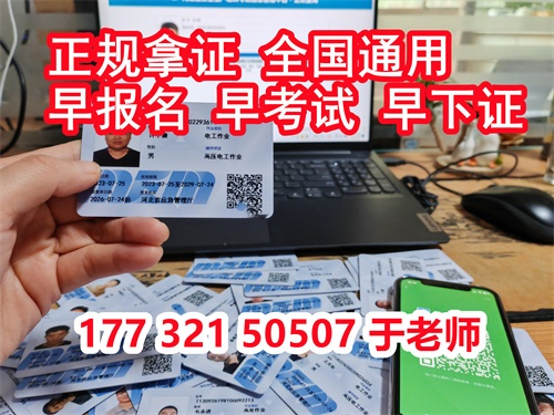 石家莊特種作業(yè)證考試中心報(bào)名點(diǎn)電話17732150507同微信，報(bào)名點(diǎn)地址：石家莊新華區(qū)友誼大街426號(hào)，水上公園附近。