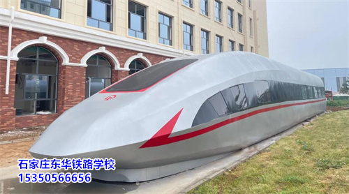 學(xué)火車(chē)司機(jī)專(zhuān)業(yè)去哪個(gè)學(xué)校好？