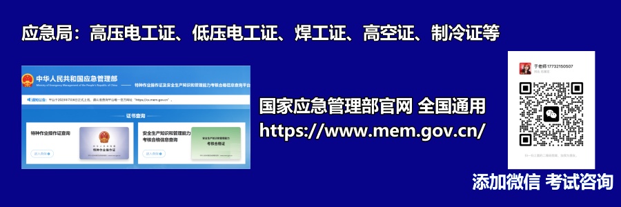 石家莊特種作業(yè)證考試中心報名點電話17732150507同微信，報名點地址：石家莊新華區(qū)友誼大街426號，水上公園附近。