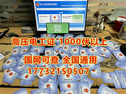 電工證的報考流程包括以下幾個步驟?：  ?報名階段?：首先，需要選擇一個可靠的培訓機構進行報名?？梢酝ㄟ^中華人民共和國應急管理部官方網(wǎng)站或所在地區(qū)的應急管理部門查詢合適的培訓機構。報名時需要準備并提交身份證正反面照片、白底電子照片、初中及以上文化程度畢業(yè)證復印件等材料，并繳納報名費用。?  ?培訓階段?：報名成功后，參加安全技術理論培訓，內(nèi)容包括電工基礎知識、電力系統(tǒng)基礎知識、電氣設備、電氣安全等方面的知識。此外，還需要進行實際操作培訓，涵蓋安全用具的正確穿戴和使用、實際操作技能及應急救援技能等。?  ?考試階段?：考試分為理論考試和實操考試兩部分。理論考試通常包括100道題目，以判斷題和選擇題為主，滿分為100分，80分及以上為合格。實操考試主要考察實際操作能力和安全防護能力，滿分為100分，80分及以上為合格。如果第一次考試不及格，還有一次補考機會。?  ?領證階段?：考試合格后，可以在相關網(wǎng)站上查詢并下載電子版證書。證書由應急管理局發(fā)放，有效期為6年，每3年需要進行一次復審。? 1  ?電工證的作用和重要性?：電工證是電工行業(yè)的準入證書，持有該證書可以合法從事電工工作，并且在電工行業(yè)中獲得更多的工作機會和更高的薪資待遇。此外，電工證也是持證上崗的必備條件之一。? 2  通過以上步驟，可以順利完成電工證的報考流程，獲得電工證。