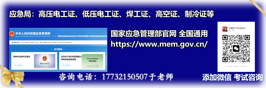 2025年低壓電工操作證報(bào)名入口官網(wǎng)