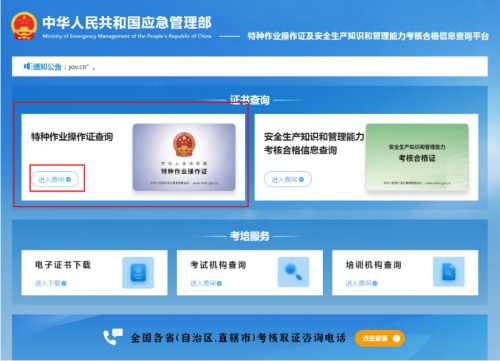 國家電工證書網(wǎng)站官網(wǎng)報(bào)名查詢（電工證報(bào)名入口官網(wǎng)）