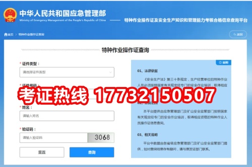 國家電工證書網(wǎng)站官網(wǎng)報(bào)名查詢（電工證報(bào)名入口官網(wǎng)）
