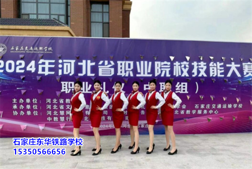 石家莊東華鐵路學(xué)校是公辦學(xué)校嗎？