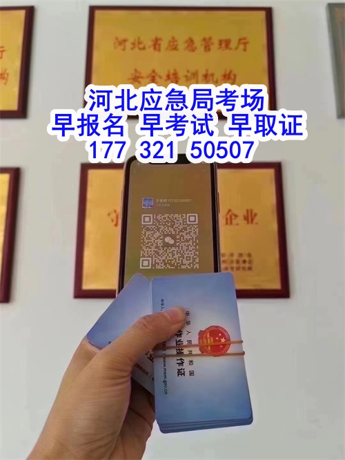 應(yīng)急管理局電工操作證報(bào)考指南：報(bào)名流程、資料要求及考試解析