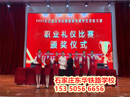 石家莊東華鐵路學(xué)校鐵路運(yùn)輸管理專業(yè)好不好？