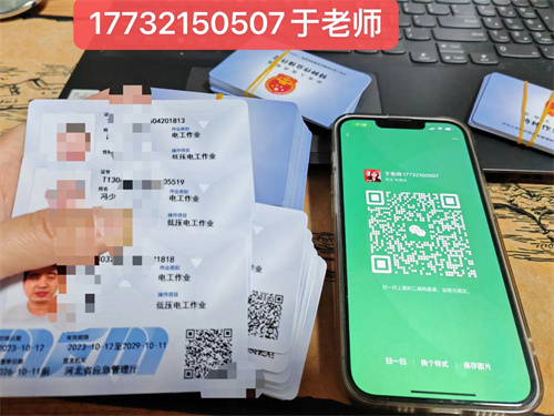 石家莊低壓電工證多久能考下來？