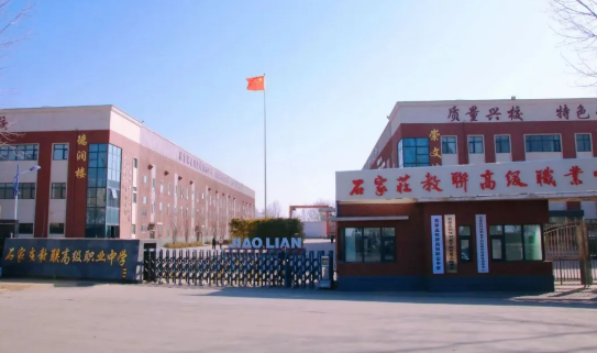 石家莊哪所職高好？這所不容錯過！