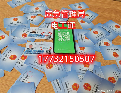 石家莊電工證培訓(xùn)考試在什么地方？