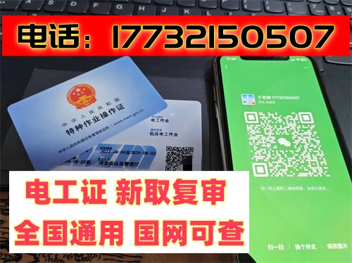 2025年電工證復(fù)審新政，復(fù)審難度又有變化