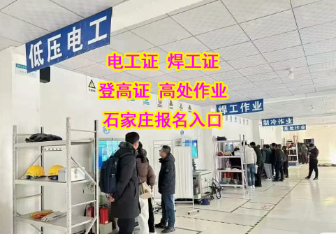 電工證報(bào)考刷課有多少課時(shí)，多少分及格