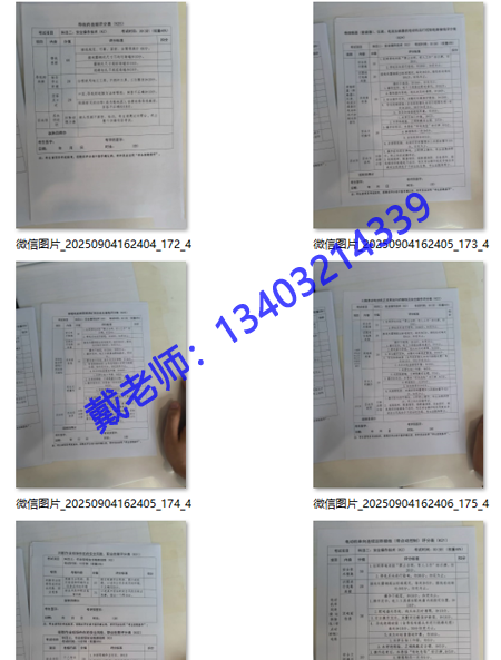 電工證實操考試，評分標(biāo)準(zhǔn)詳解 100分滿分這樣拿！
