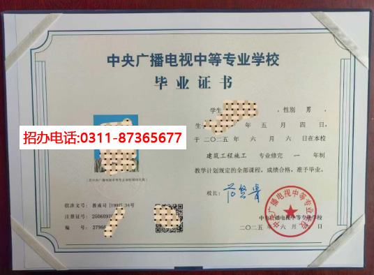 電大中專(zhuān) 中央電中的學(xué)歷國(guó)家承認(rèn)嗎？