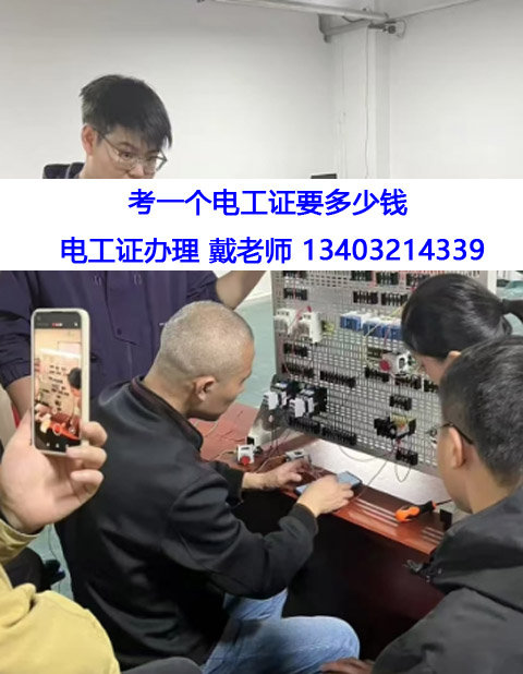 電工證考試難不難？石家莊電工證怎么辦理？